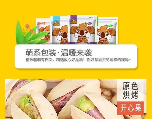 武漢美味云果 堅(jiān)果干果零食大禮包的品味之選